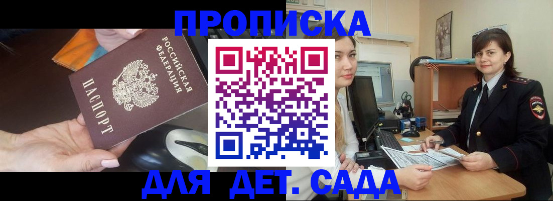 временная прописка в Еманжелинске