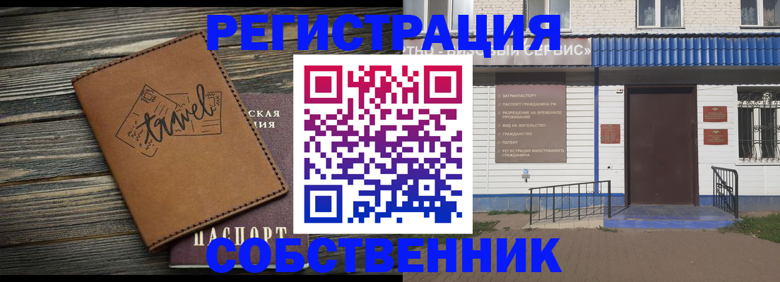 прописка для кредита в Еманжелинске