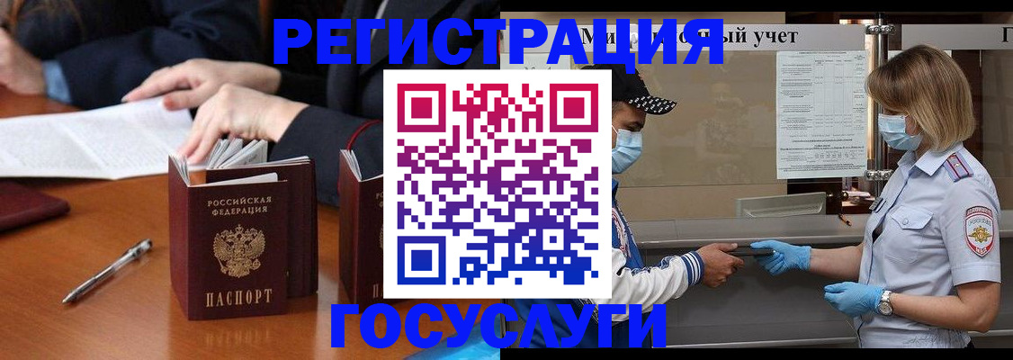 временная регистрация поиск в Еманжелинске